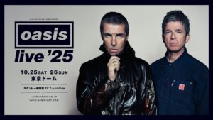 Liam & Noel Gallagher|Oasis再結成、再び“平行線”の兄弟劇場