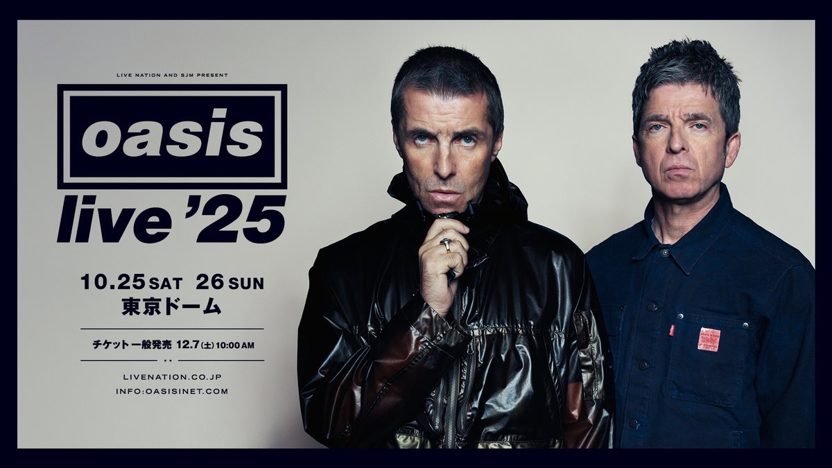 Liam & Noel Gallagher｜Oasis再結成、再び“平行線”の兄弟劇場